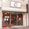 呑み処 赤さん - メイン写真: