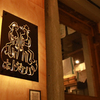 居酒屋 ホドケバ - メイン写真:外観