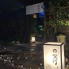 ひつまぶし 登河 - メイン写真: