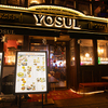 YOSUL - メイン写真:外観