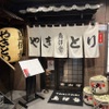 鳥伊勢 - メイン写真: