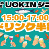 UOKIN PICCOLO - メイン写真: