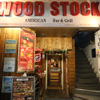 Wood Stock - メイン写真: