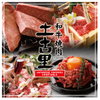 和牛焼肉 土古里 - メイン写真: