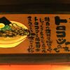花丸軒 - メイン写真: