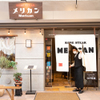 神戸ステーキ メリカン - メイン写真: