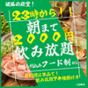 居酒屋 うらやましか 多摩センター店 - メイン写真: