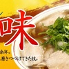 Honke Daiichi Asahi Hon Ten