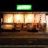 ウラニワ - メイン写真: