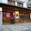 日本料理 蔵 - メイン写真: