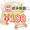 大衆酒場 マルキ - ドリンク写真:
