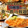 天府酒家 - メイン写真: