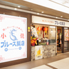 ブルース飯店 - メイン写真:外観