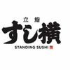 立鮨 すし横 - メイン写真:
