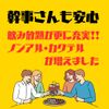 魚介ビストロｓａｓａｙａｋｉｔｏｋｉｔｏ - メイン写真: