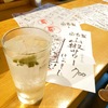 Banzai Ya - メイン写真: