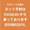 羊食市場しまだや - メイン写真:
