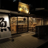 中俣酒造 茂助 - メイン写真: