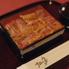 うなぎ仁 - メイン写真: