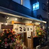 焼肉こじま 離れ - メイン写真: