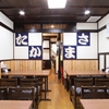 居酒屋 たかまさ - メイン写真: