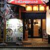 夢鶏屋 - メイン写真: