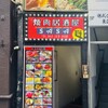 焼肉居酒屋ささ - メイン写真: