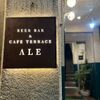 Beer Dining & Cafe Terrace ALE - メイン写真: