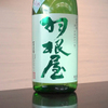 廻転とやま鮨 - ドリンク写真: