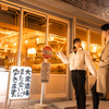 大衆酒場また会いにゆきます。 - メイン写真: