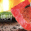 溶岩焼肉ダイニング bonbori - メイン写真: