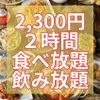 満腹笑店 - メイン写真: