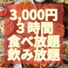 満腹笑店 - メイン写真: