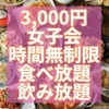 満腹笑店 - メイン写真: