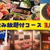 大衆馬肉酒場 冨士乃馬 - メイン写真: