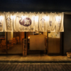 居酒屋燃えた うらめし屋 - メイン写真:
