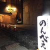 のんべえやっこ - メイン写真: