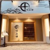 個室居酒屋 すみ田 - メイン写真: