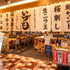Izumo
