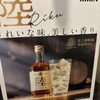 魚とよ - ドリンク写真:陸ハイボール