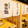 名古屋 蟹銀 名驛店