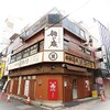 大山どり 炭火焼酒場 俺の店 - メイン写真: