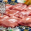 焼肉ホルモン たけ田 - メイン写真: