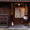 祇園 鰻 川藤