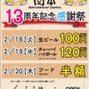 浅草酒場　岡本 - メイン写真: