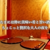 Nihonshu to Sosaku Kaiseki Ebisu Chokotto - メイン写真: