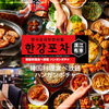 韓国料理食べ放題 ハンガンポチャ - メイン写真: