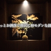 Nihonshu to Sosaku Kaiseki Ebisu Chokotto - メイン写真: