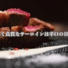 Nihonshu to Sosaku Kaiseki Ebisu Chokotto - メイン写真: