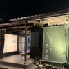 焼肉ホルモン ささ舟 - メイン写真: